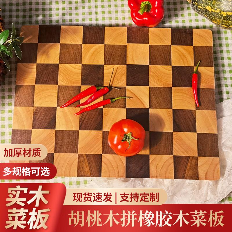 立拼菜板胡桃木拼橡胶木菜板棋盘案板格子板实木砧板创意菜板