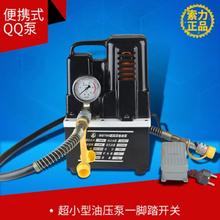 700迷你型油压泵便携电动液压泵超高压电动泵单回路电动油泵浦
