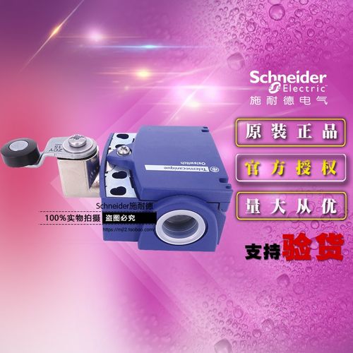 施耐德限位开关 本体ZCT21P16+操作杆ZCY15 1开X1闭 行程开关