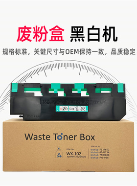 适用柯美C652 Cl654 C754 C552 C452废粉盒集收盒黑白机彩色机