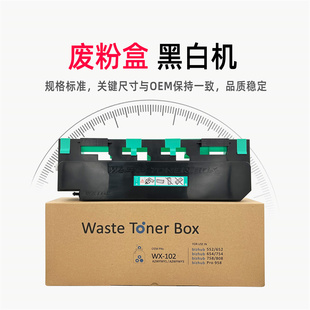 适用柯美C652 C754 C552 C452废粉盒集收盒黑白机彩色机 Cl654