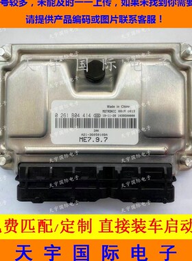 ECU电路板 奇瑞发动机电脑板 0261B04414 A2P1-3605010 包用