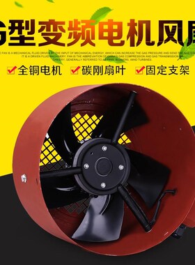 新款变频电机散热风扇G160B/G71-355B电N机冷却排风扇高转速冷包