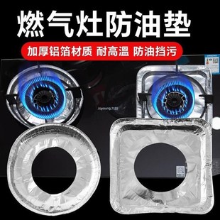 厨房燃气灶防油n垫贴纸煤气灶保护罩垫铝箔油污耐脏