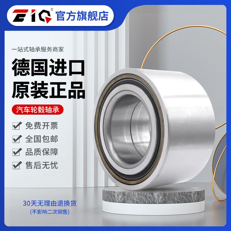 马自达6后轮瑞虎 马5 星骋 u奔腾 B70 B50马六6 睿翼前轮轴承 后