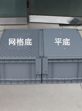 EU物流周转箱塑料欧标灰色包角箱立E体库塑胶中转收纳箱养鱼养龟