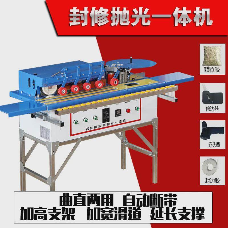 新款木工全自动封边机齐头齐尾小型家装封修边吸尘曲W直线收抛光,五金/工具,台锯,淘宝优惠券,粉丝福利购,淘宝优惠卷