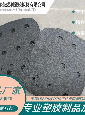 东莞厂家abs塑胶板黑色粗纹磨砂 工程片材白色光面 abXs板加工吸