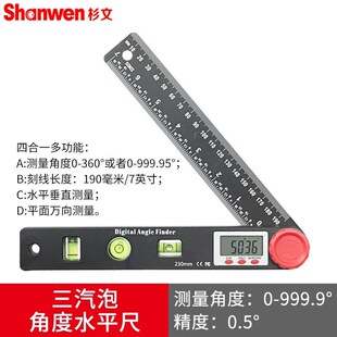 杉文多功b能数显角度尺水平尺量角器高精度水平仪直尺万向水准仪