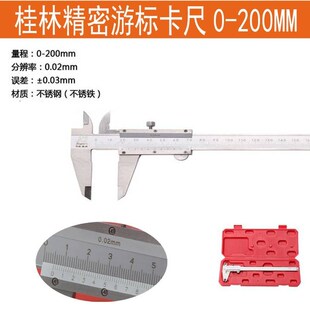 新款桂林高精度不锈钢游标卡尺一体三型双外爪卡I尺0-150/200/300