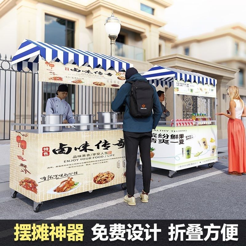移动小吃车网红摆摊车夜市地摊车熟食推车冷饮摆摊车美Z食街专用,商业/办公家具,餐车/摆摊车/小吃车,淘宝优惠券,粉丝福利购,淘宝优惠卷