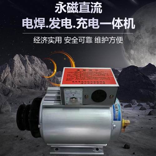 铜芯永磁电焊机发电机用机永磁电22机0HV焊发机家用小型发两电电