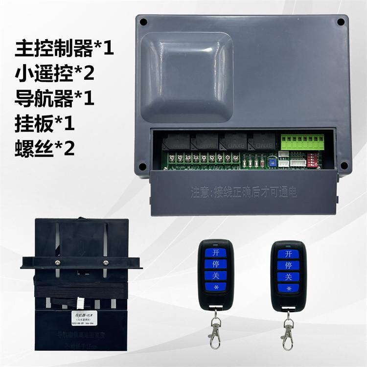 遥控无轨机器人伸缩门q电机主板电动控制器通用型无轨双控制器电