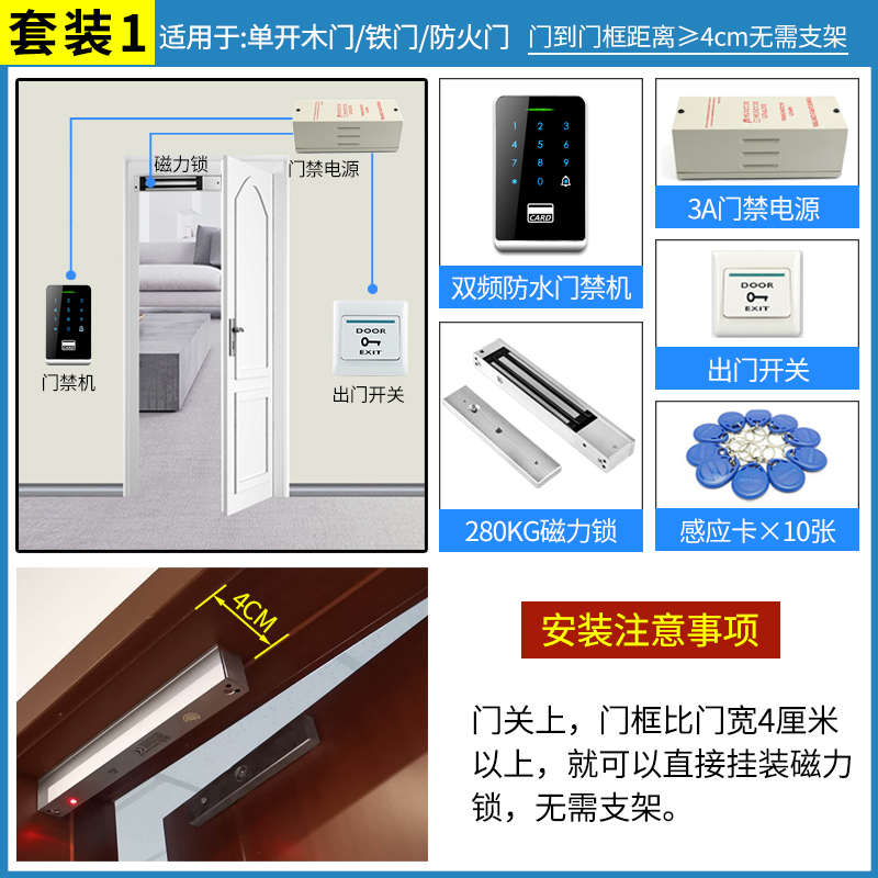 门禁防水和支持加-双频idicnfc电压触摸1K224v一体机卡宽门禁自动