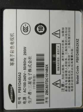 三星 PS51D450A2 主板 BN41-01z750A BN41-01750 屏S50HW-YB07