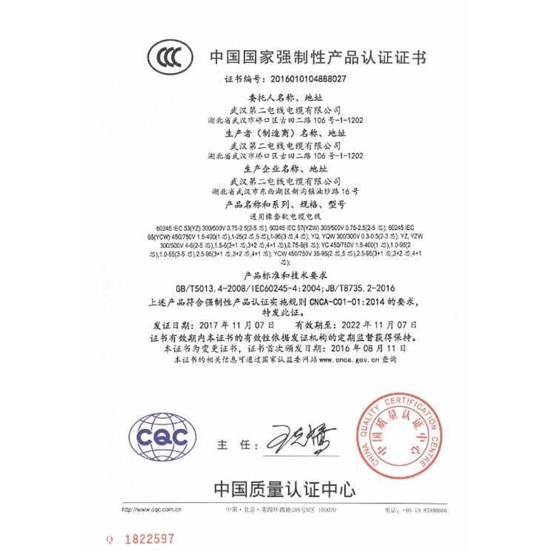 53套黑皮线2 二武汉yz3+ 厂.12橡胶飞415芯电线芯.电缆.线软橡鹤