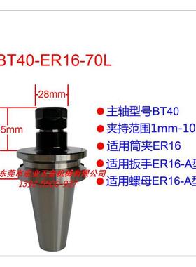 bt30-刀柄数控刀柄/bt40/err16/er32-cnc~er20er16er25/er32cnc/