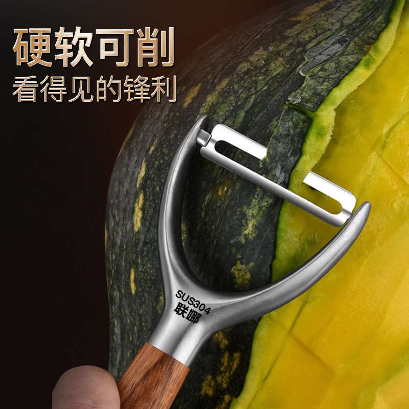 联娜304削皮刀瓜刨刀刮皮刀家用不锈钢刨子T土豆水果去皮神器