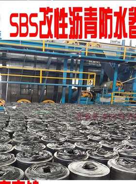 app bsbs高聚物改性沥青防水卷材火烤平房屋顶地下室防渗堵漏层
