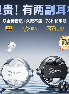 金运A20蓝牙双耳机二合一2026新款入耳夹式运动无线开放AI翻译A30