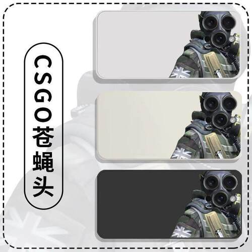 csgo苍蝇头iphone手机壳苹果17promax游戏16搞笑14抽象13cs2反恐精英华为OPPO红米VIVO小米15周边steam独特壳