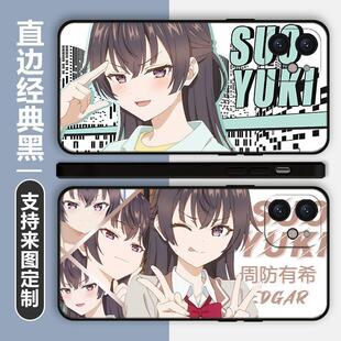 艾莉同学周防有希iphone手机壳苹果17promax动漫16好看二次元14磨砂13荣耀oppo小米vivo华为1加15超火硅胶壳
