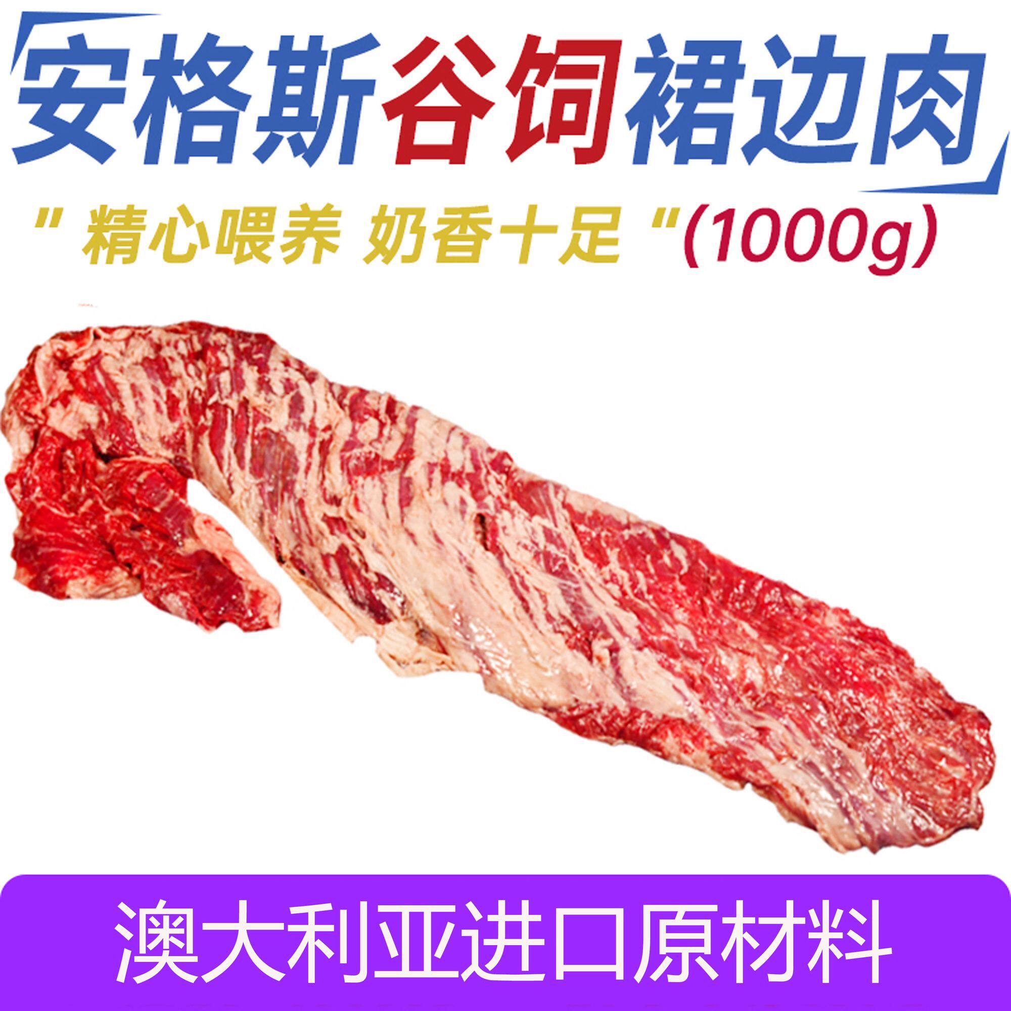 澳洲安格斯牛肉原切进口雪花牛横膈膜内裙边肉护心肉烧烤肉食材
