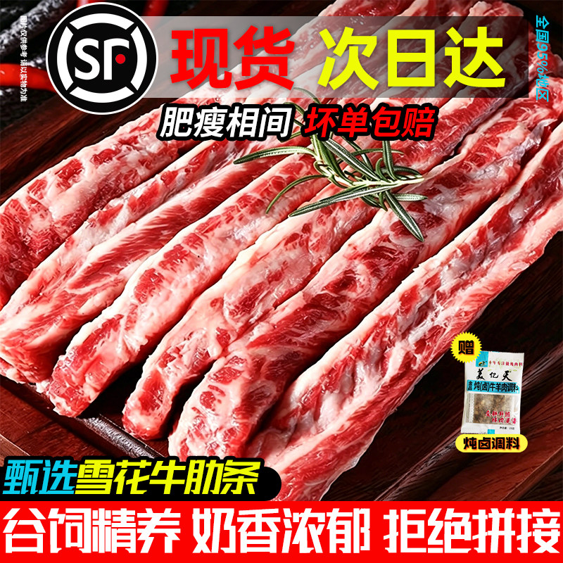 牛肉新货鲜冻谷饲雪花牛肋条烧鸟烤肉食材牛腩生鲜冷冻批发商用