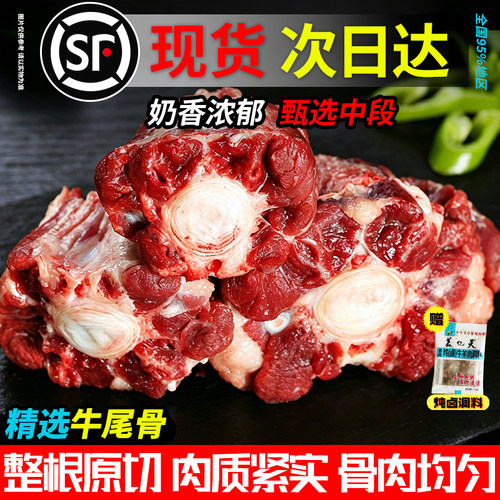 牛尾巴新鲜整根原切乌拉圭进口