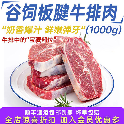 板腱牛排原切谷饲雪花杜蛎牛排肉