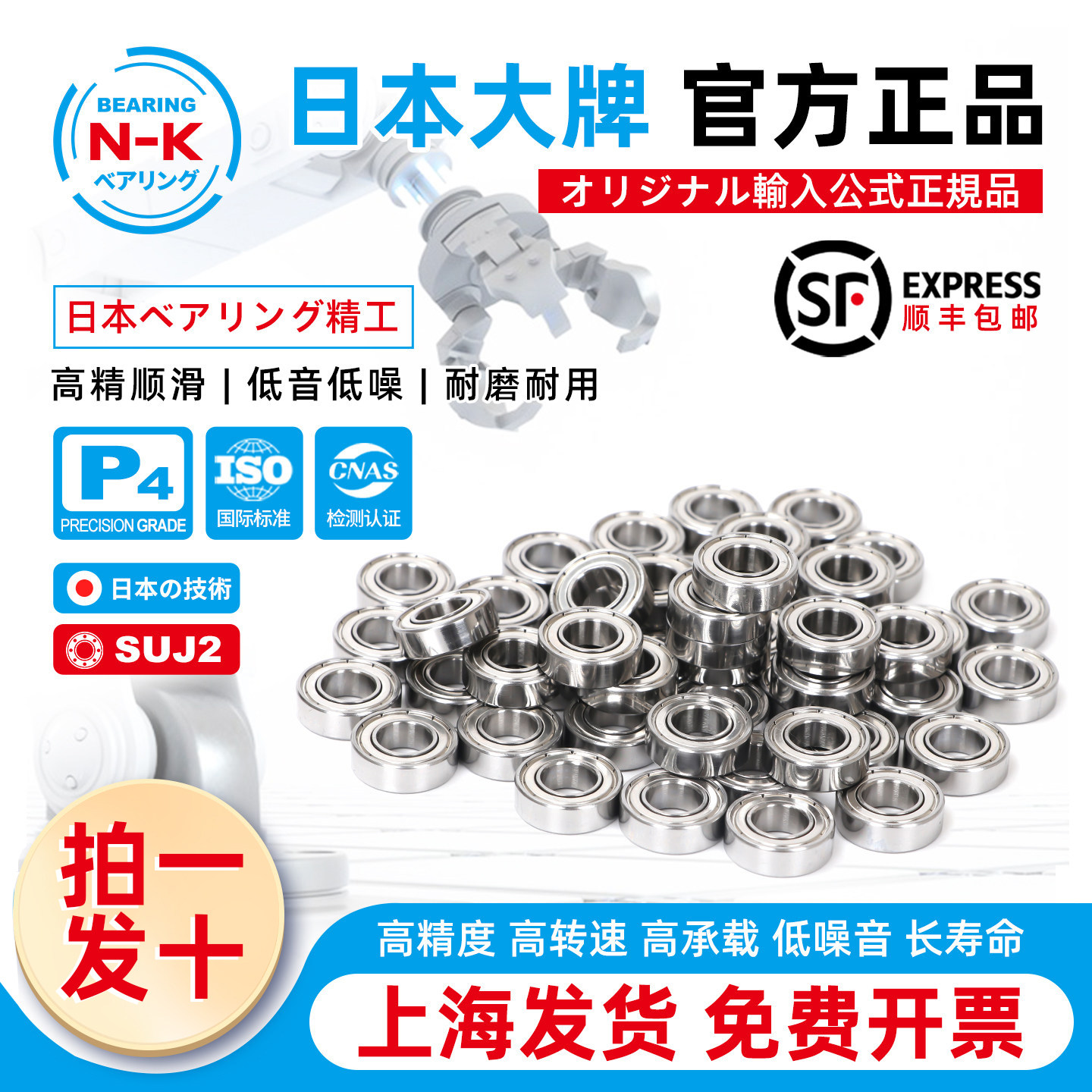 日本微型小轴承型号大全迷你内径1.5 2 3 4 5 6 7 8 9 10 12十个