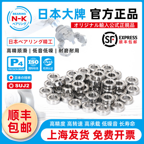 进口微型高速小轴承型号大全