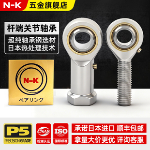 进口鱼眼接头杆端关节轴承向心万向杆端球头SI系SA内外螺纹连接杆