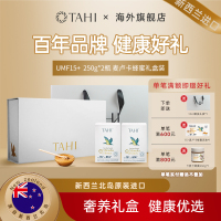 Tahi新西蘭麥盧卡蜂蜜禮盒純天然