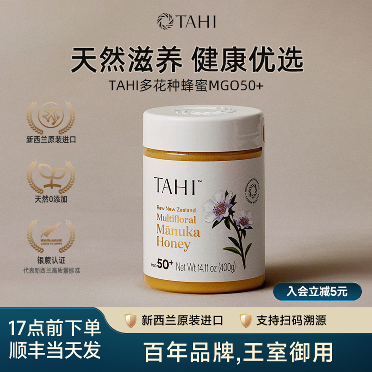 TAHI麦卢卡多花野生蜂蜜MGO50+新西兰原装进口纯正天然儿童蜂蜜