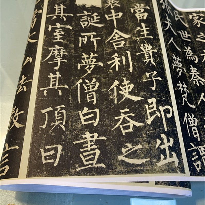 柳公权柳体楷书碑帖 玄秘塔碑 高D清微喷复制字帖 三井美术馆藏本