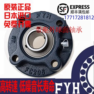 210 NTN轴承座UCHA 208 FYH 211 214 206 V213 205 207 212 209