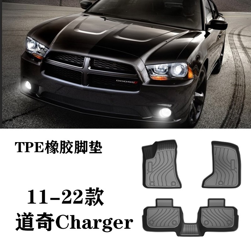 11/12/d22/23款道奇战马Dodge Charger防水环保TPE后备箱垫尾箱垫