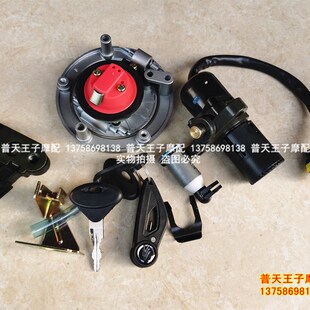 RKF150套锁 BJ150S 电门锁 车锁 全 适用小迅龙BJ1g50 油箱锁