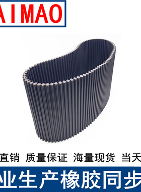 同步皮带aDA 1696-8M 1720-8M 1728-8M 1760-8M同步带DA双面齿现