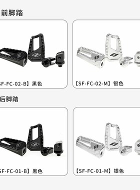 美产Kraus适用于哈雷软尾镂空前后D小脚踏 突破肥仔黑色DS后脚钉