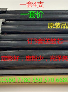 施乐DCC560 570 5580 6680 7780 700 J75 C75 550碳粉.墨粉彩粉套