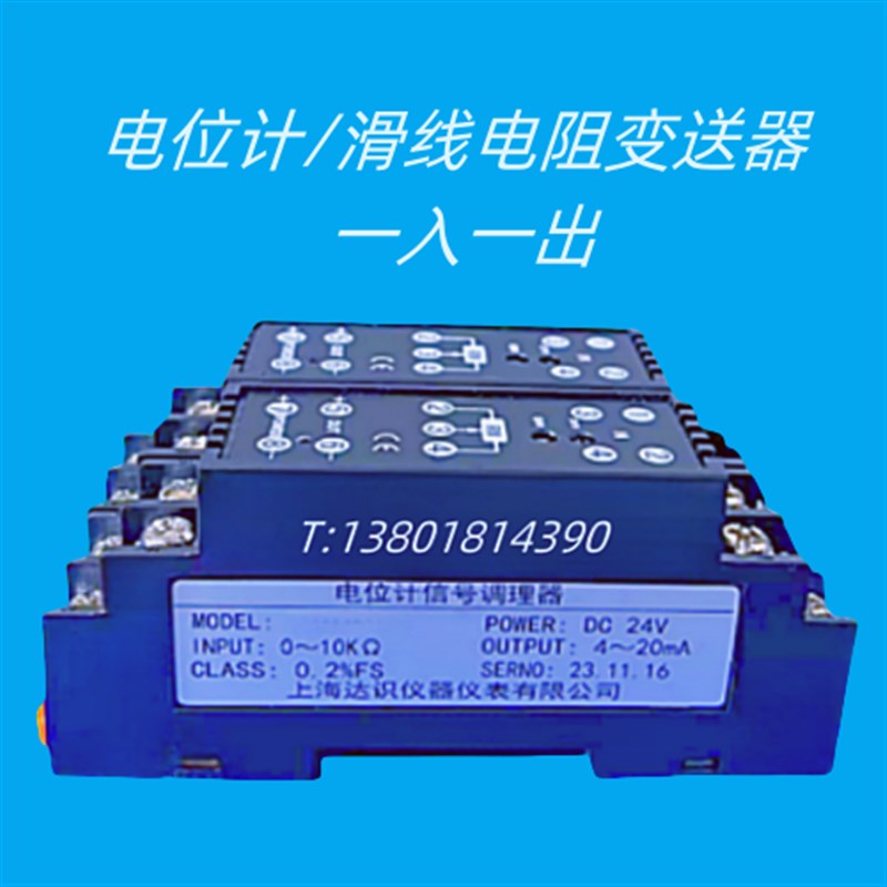 MSC305-10CC MSC305-30C0 MSC305-20CCMSC305-T20C0滑线电阻变送