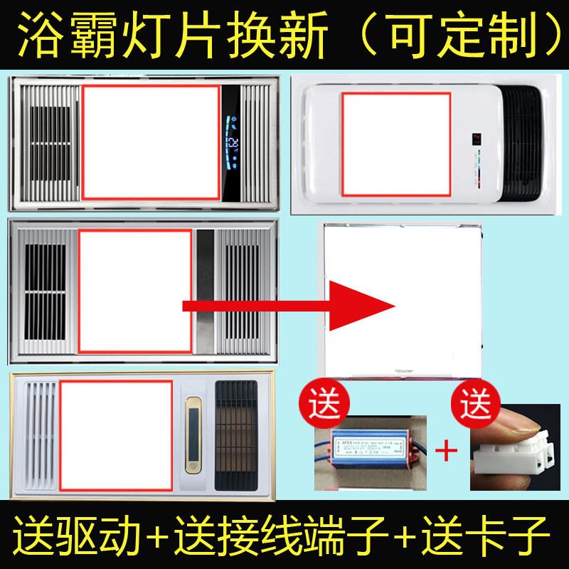 集成吊顶浴霸风暖LED光源面板灯板替换平板灯芯灯片照明灯条配件 汽车零部件/养护/美容/维保 柴油滤芯 原图主图