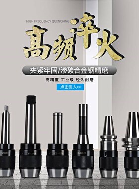新款一体式钻夹头高精度R8-APU13连体夹头铣I床钻夹头BT40wxt386Y