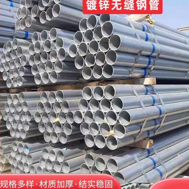 热镀锌钢管DN50 80 100 125 150 200 250 300厚壁镀锌无缝钢管1寸