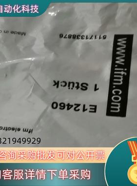 IFM易福门E12460编码器连接电缆 还T有一条 350
