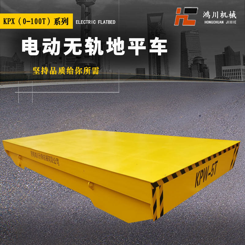 电动轨道运输车遥控智能车间重A型货物搬运车蓄电池万向无轨地平