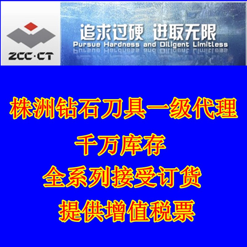 ZCCT株洲钻石数控侧固式刀柄JT50-XPB32-105  JT50-XP32-100