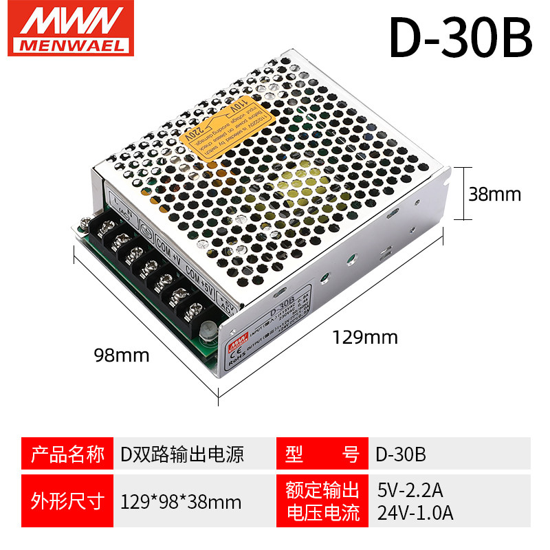 现货明伟开关电源双组输出电压12V2z4V两路直流稳压5V12V15V24V